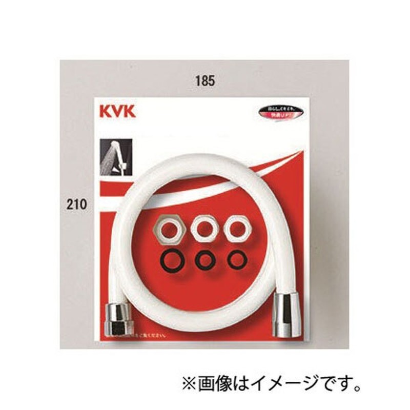KVK 2301471 シャワーホース 白アタッチ付2m PZKF2SI-200-2 1個（ご注文単位1個）【直送品】