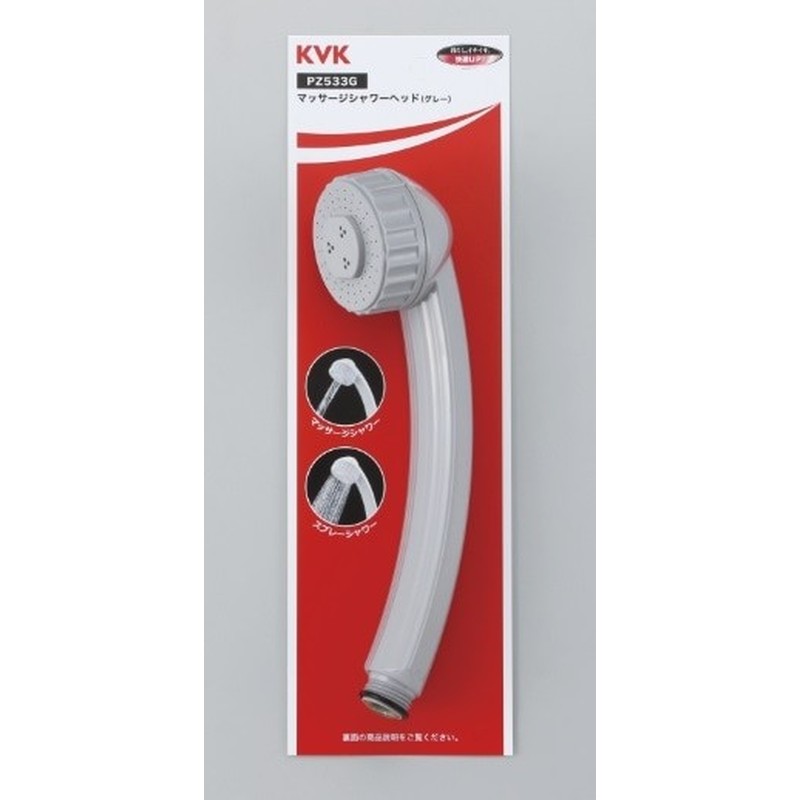 KVK 2301481 ムーブシャワーヘッド 2段切替 グレー PZ533G 1個（ご注文単位1個）【直送品】