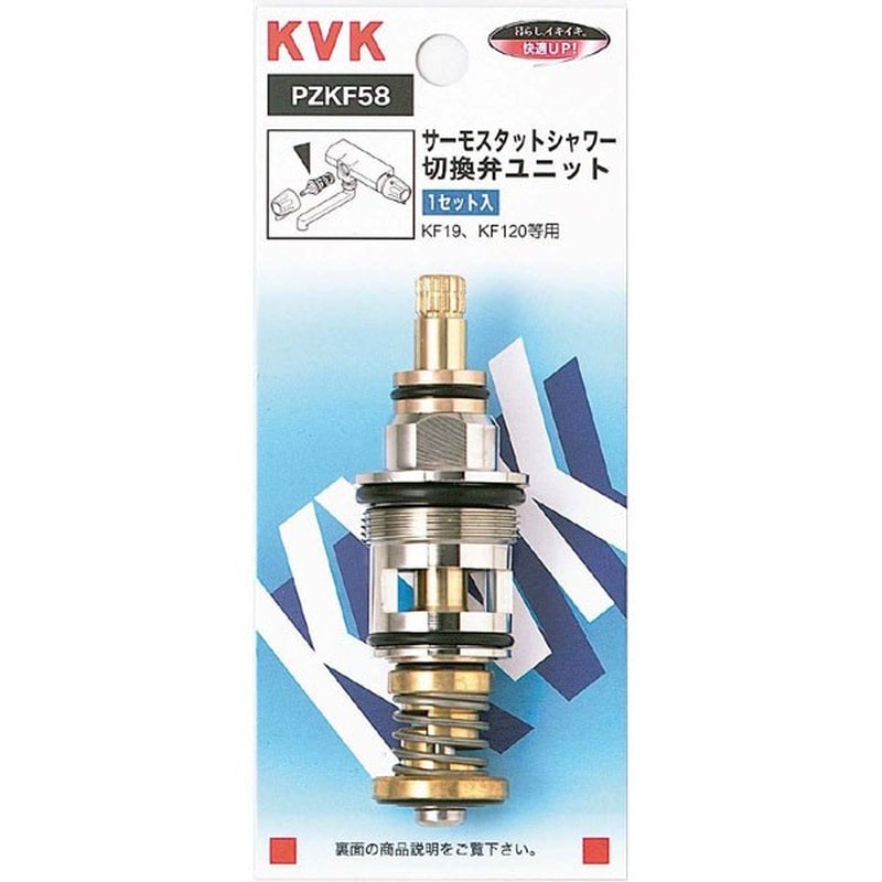 KVK 2301492 サーモシャワー切替弁ユニット PZKF58 1個（ご注文単位1個）【直送品】