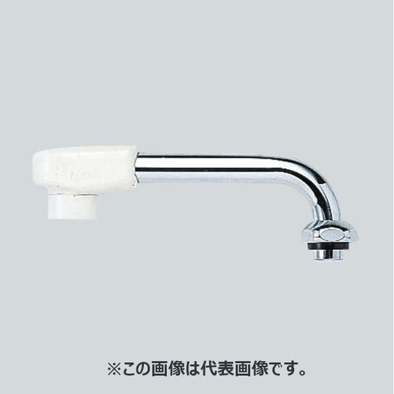 KVK 2303013 樹脂キャップ付横形自在パイプ20用220mm Z512-22 1個（ご注文単位1個）【直送品】