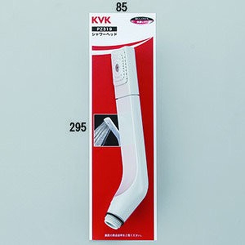 KVK 2301332 グレーDXシャワーヘッド PZ319 1個（ご注文単位1個）【直送品】