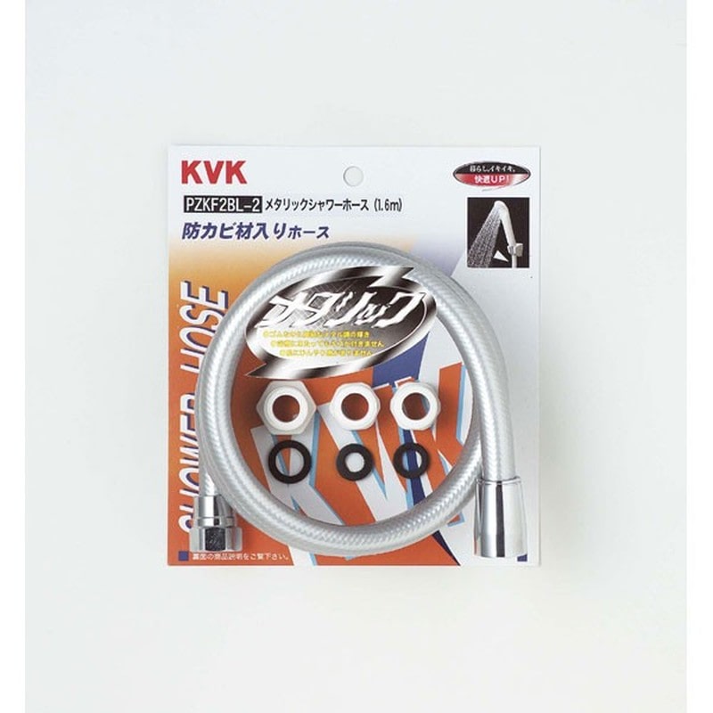 KVK 2301415 メタホース アタッチメント付1.6m PZKF2BL-2 1個（ご注文単位1個）【直送品】