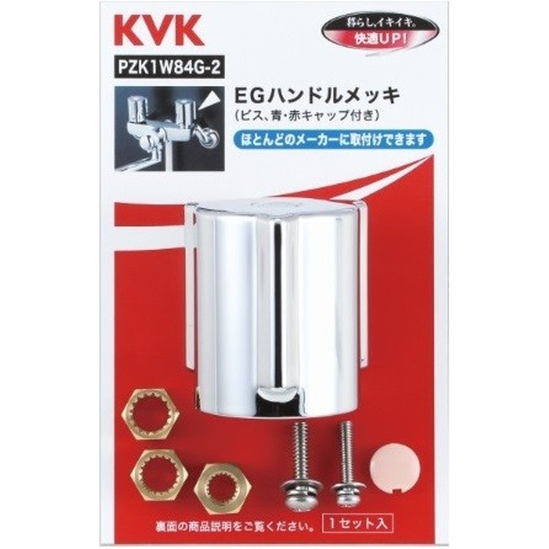KVK 2302528 アクリルEGハンドル PZK1W84G-2 1個（ご注文単位1個）【直送品】