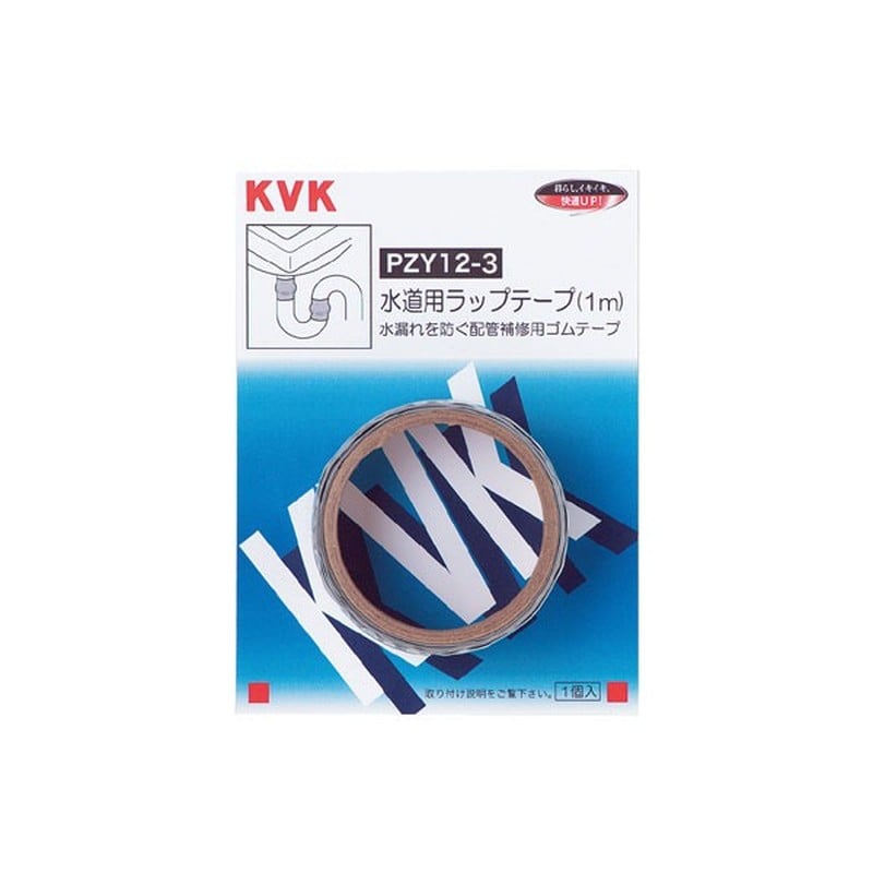 KVK 2301601 水道用シリコンゴムテープ3m PZY12-3 1個（ご注文単位1個）【直送品】
