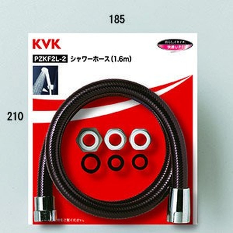 KVK 2301463 シャワーホース 黒アタッチメント付1.6m PZKF2L-2 1個（ご注文単位1個）【直送品】