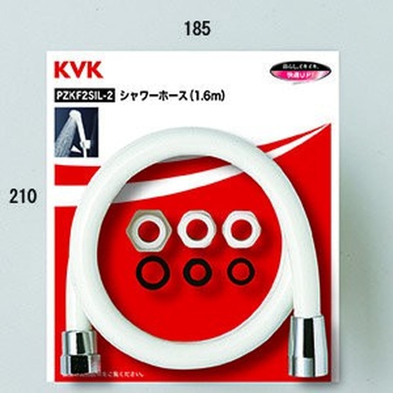KVK 2301473 シャワーホース 白アタッチ付1.6m PZKF2SIL-2 1個（ご注文単位1個）【直送品】