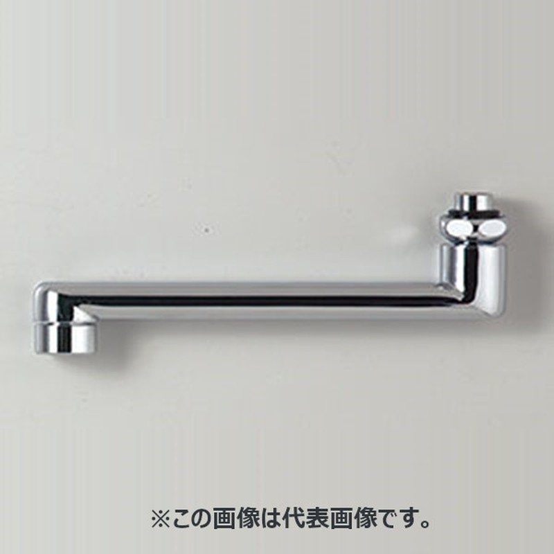 KVK 2303026 混合栓用自在パイプ203/4用 240mm Z540-24 1個（ご注文単位1個）【直送品】