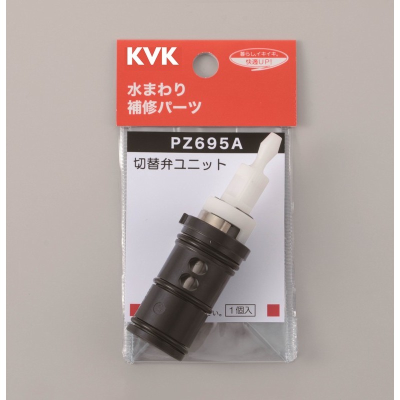 KVK 2302213 サーモスタットシャワー切替弁ユニット PZ695A 1個（ご注文単位1個）【直送品】