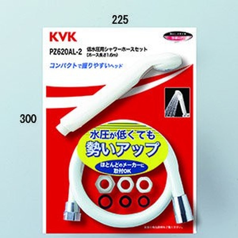 KVK 2301422 シャワーセット 低圧用アタッチメント付 PZ620AL-2 1個（ご注文単位1個）【直送品】