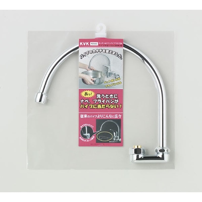 KVK 2301427 スワンパイプ13 1/2 PZ940 1個（ご注文単位1個）【直送品】