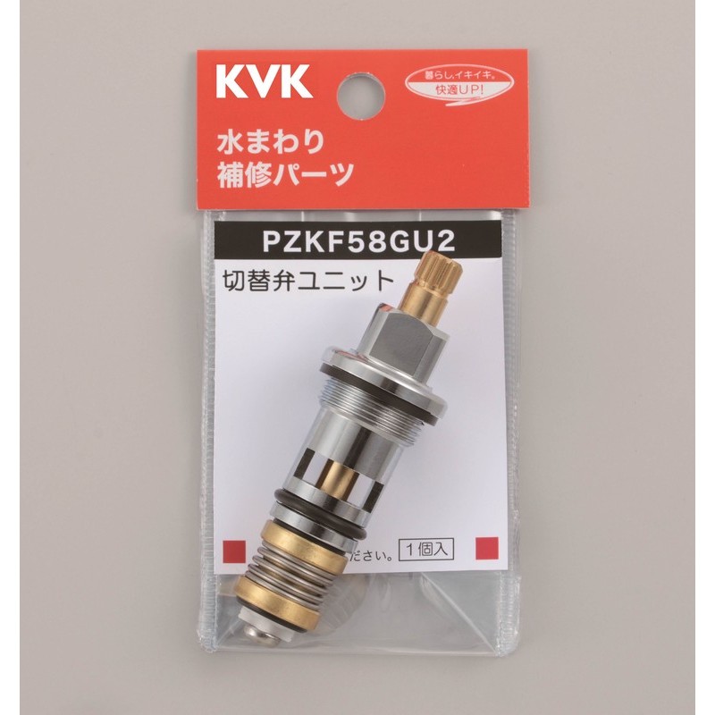 KVK 2302199 シャワー切替弁ユニット PZKF58GU2 1個（ご注文単位1個）【直送品】