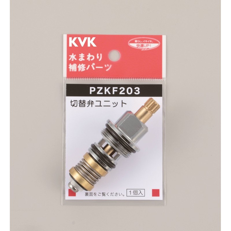 KVK 2302200 シャワー切替弁ユニット PZKF203 1個（ご注文単位1個）【直送品】