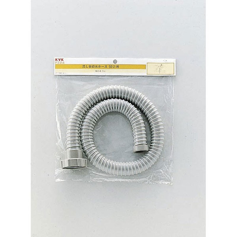 KVK 2300964 流し台排水ホース1m50 2 用 PZ24 1個（ご注文単位1個）【直送品】