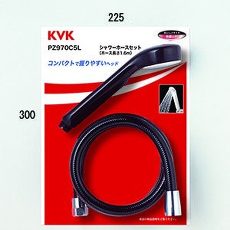 KVK 2301411 シャワーセット PZ970C5L 1個（ご注文単位1個）【直送品】