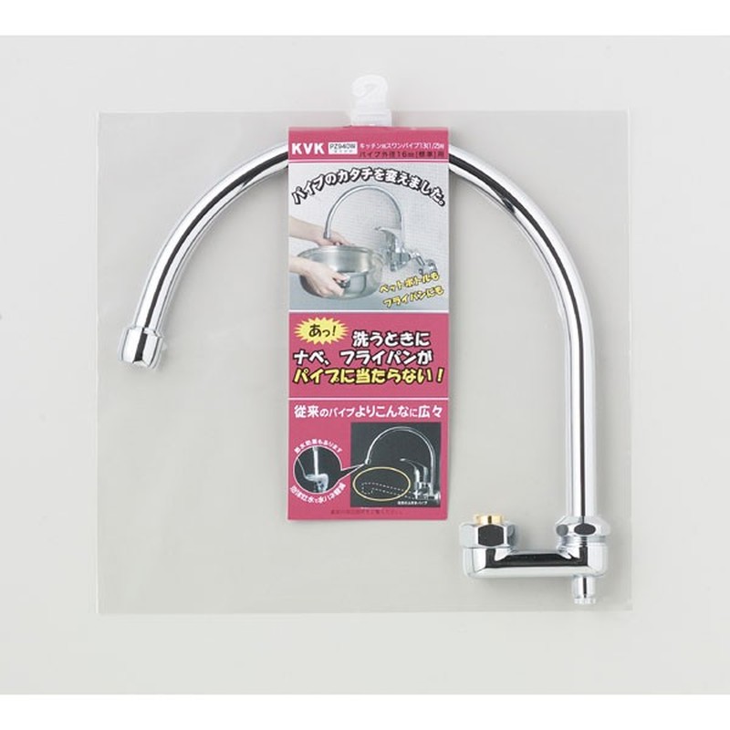 KVK 2301437 寒 スワンパイプ13 1/2 PZ940W 1個（ご注文単位1個）【直送品】