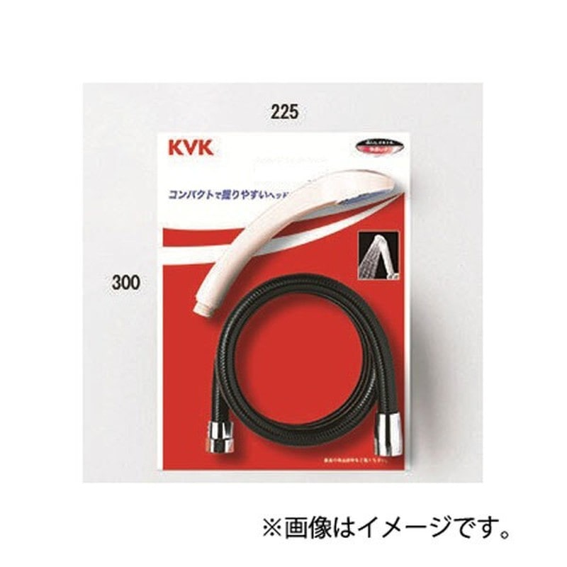 KVK 2301397 シャワーセット 黒1.45m PZKF20 1個（ご注文単位1個）【直送品】