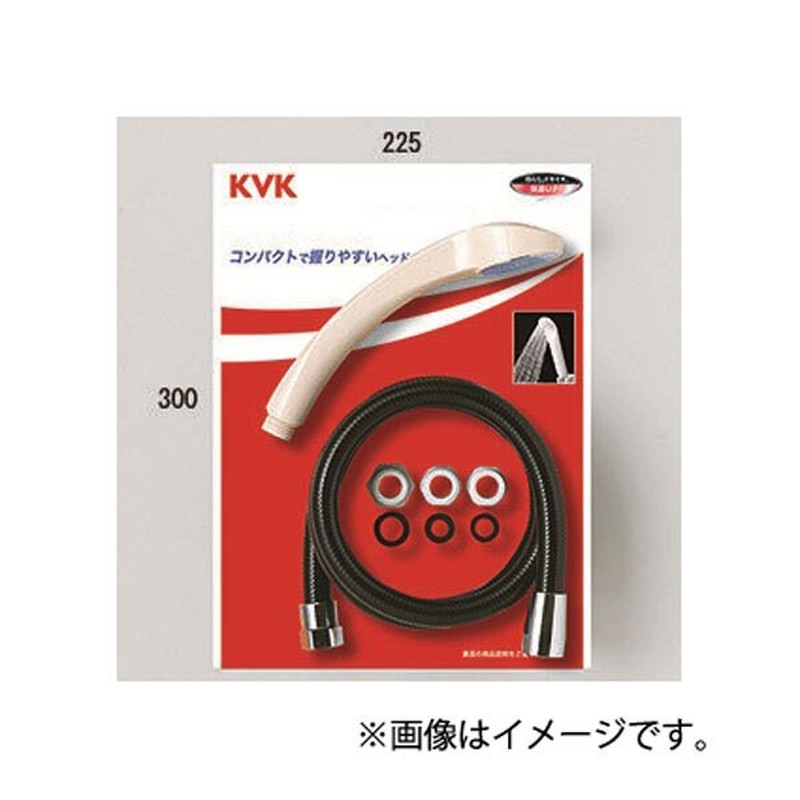 KVK 2301418 シャワーセットアタッチメント付黒1.6m PZKF20L-2 1個（ご注文単位1個）【直送品】