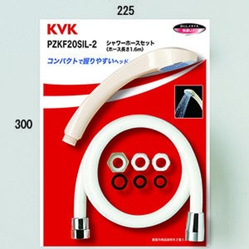 KVK 2301419 シャワーセット アタッチメント付 PZKF20SIL-2 1個（ご注文単位1個）【直送品】