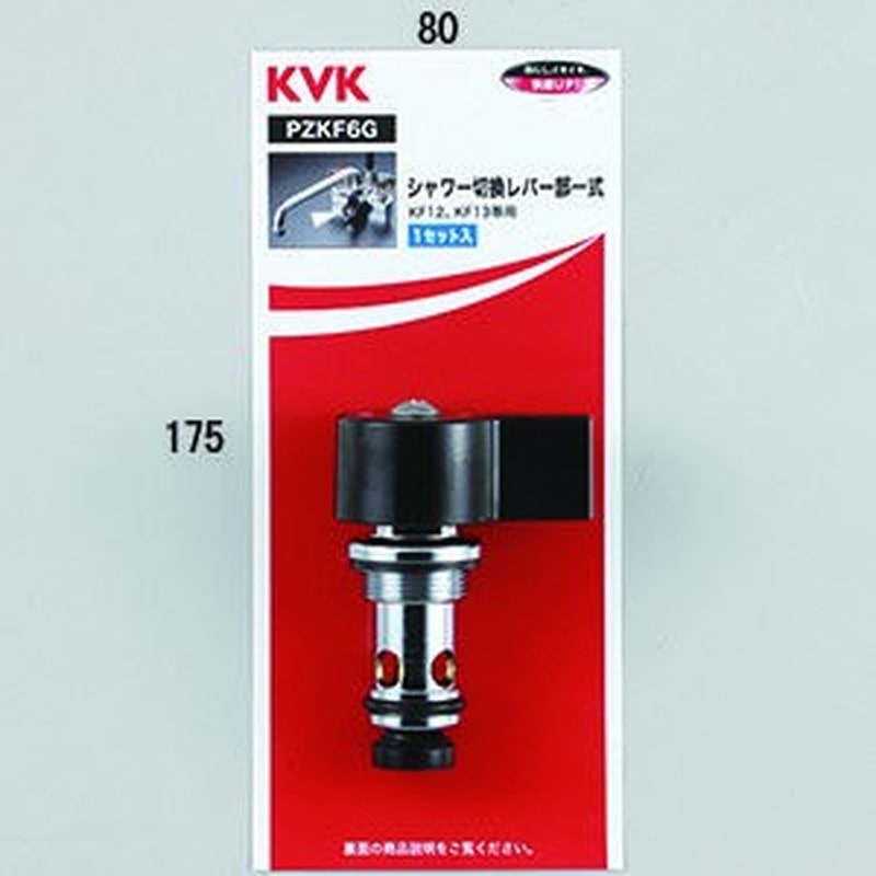 KVK 2301480 シャワー切替レバー部一式 PZKF6G 1個（ご注文単位1個）【直送品】