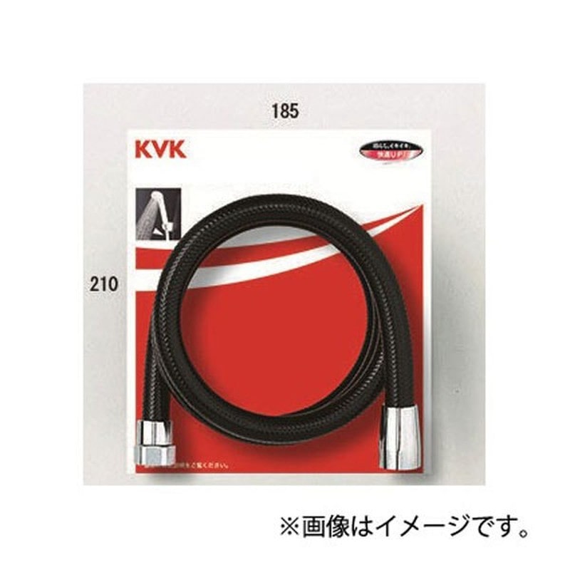 KVK 2301373 シャワーホース黒2m PZKF2-200 1個（ご注文単位1個）【直送品】