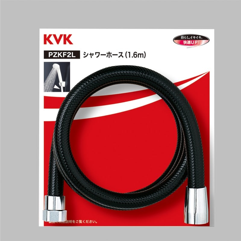 KVK 2301462 シャワーホース黒1.6m PZKF2L 1個（ご注文単位1個）【直送品】