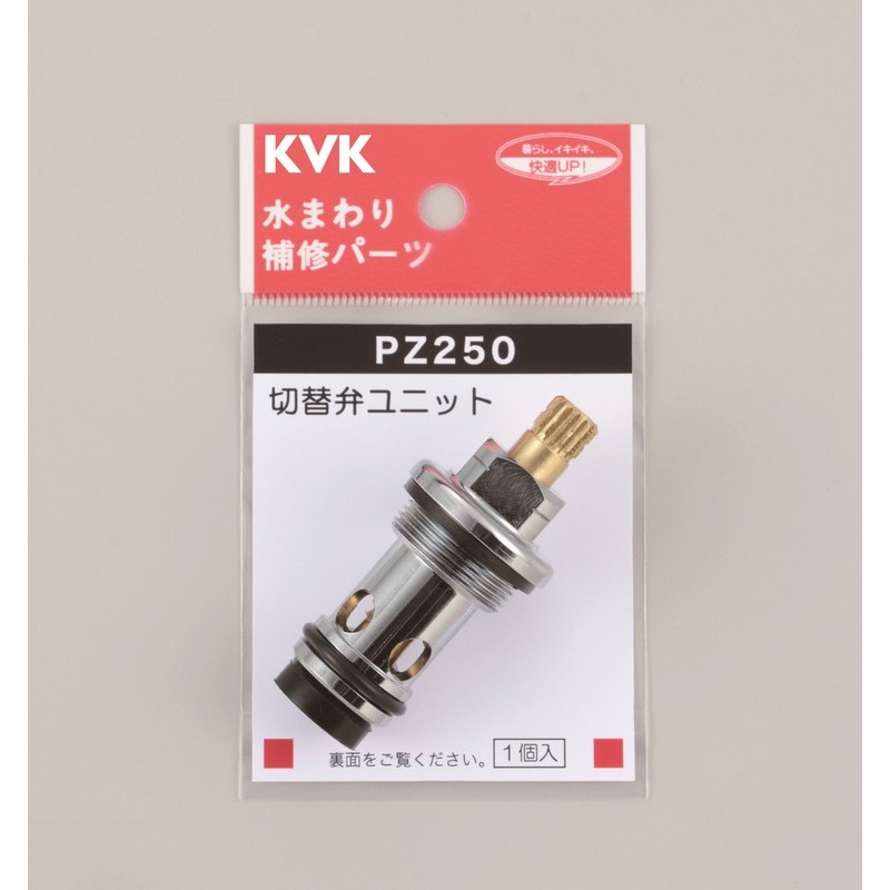 KVK 2302198 切換ボンネット PZ250 1個（ご注文単位1個）【直送品】