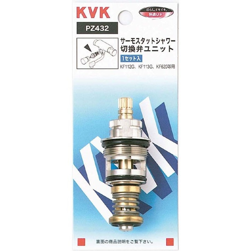 KVK 2301400 サーモシャワー切替弁ユニット PZ432 1個（ご注文単位1個）【直送品】