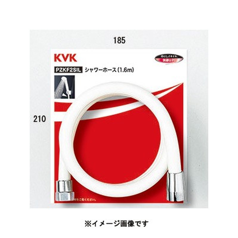 KVK 2303080 シャワーホース白1.3mパック無 ZKF2SI-130 1個（ご注文単位1個）【直送品】