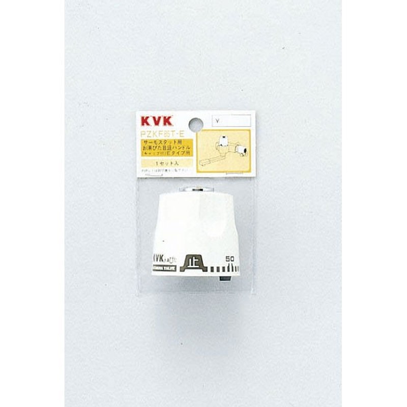 KVK 2301509 サーモお湯ぴた目盛ハンドル PZKF85T-E 1個(ご注文単位1個)【直送品】