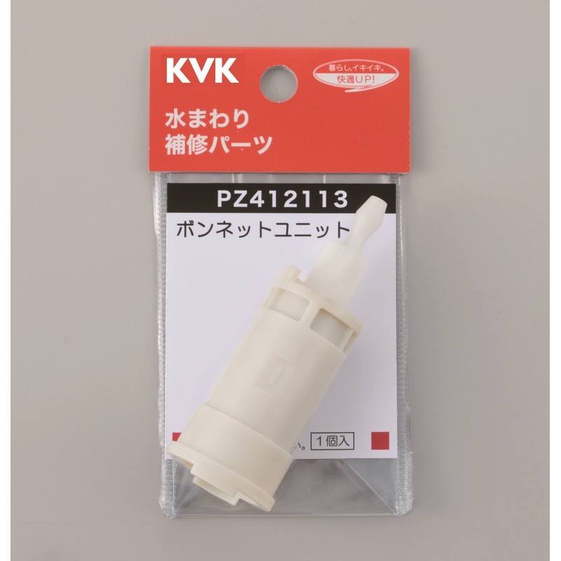 KVK 2302209 サーモスタット用ボンネットユニット PZ412113 1個(ご注文単位1個)【直送品】