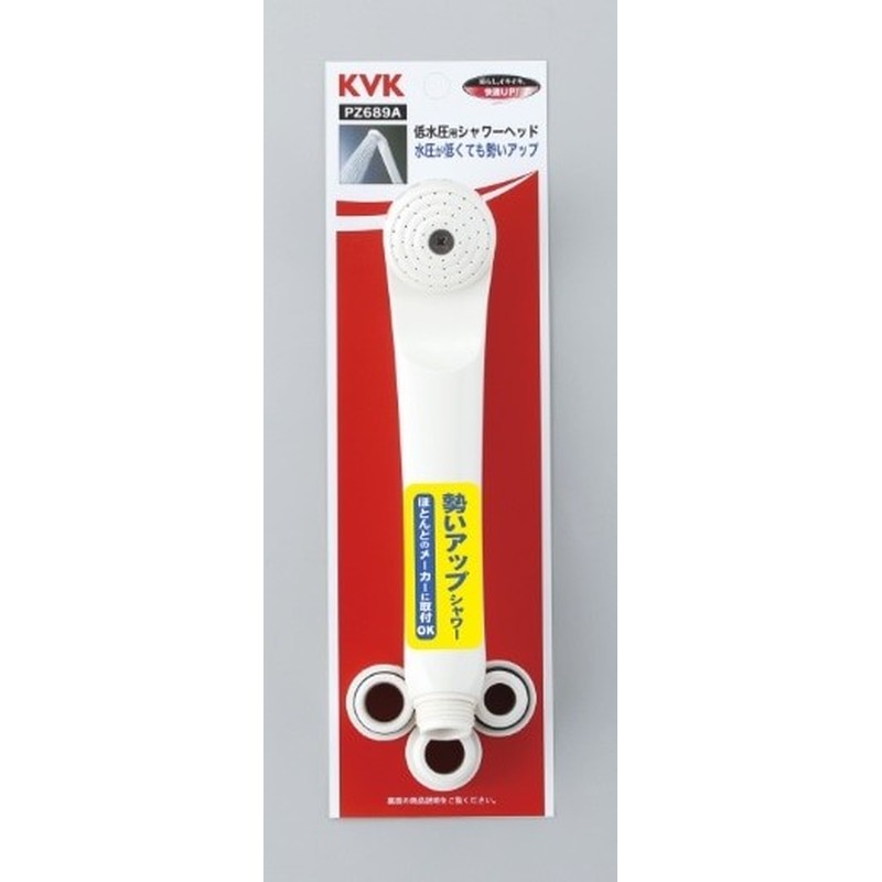 KVK 2301287 低水圧用シャワーヘッド ホワイト PZ689A 1個（ご注文単位1個）【直送品】