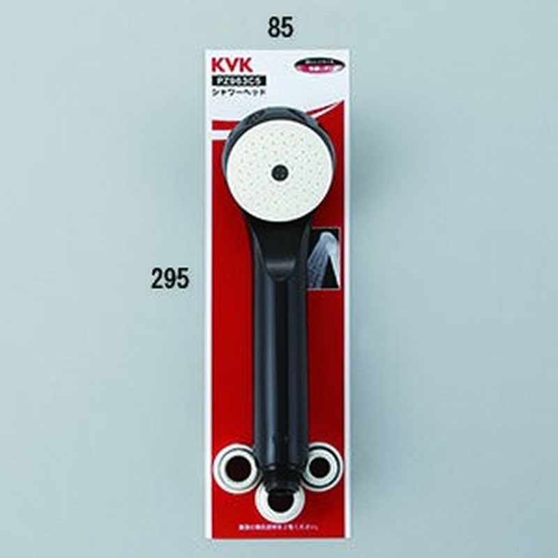 KVK 2301290 ASシャワーヘッド ブラック PZ963C5 1個（ご注文単位1個）【直送品】
