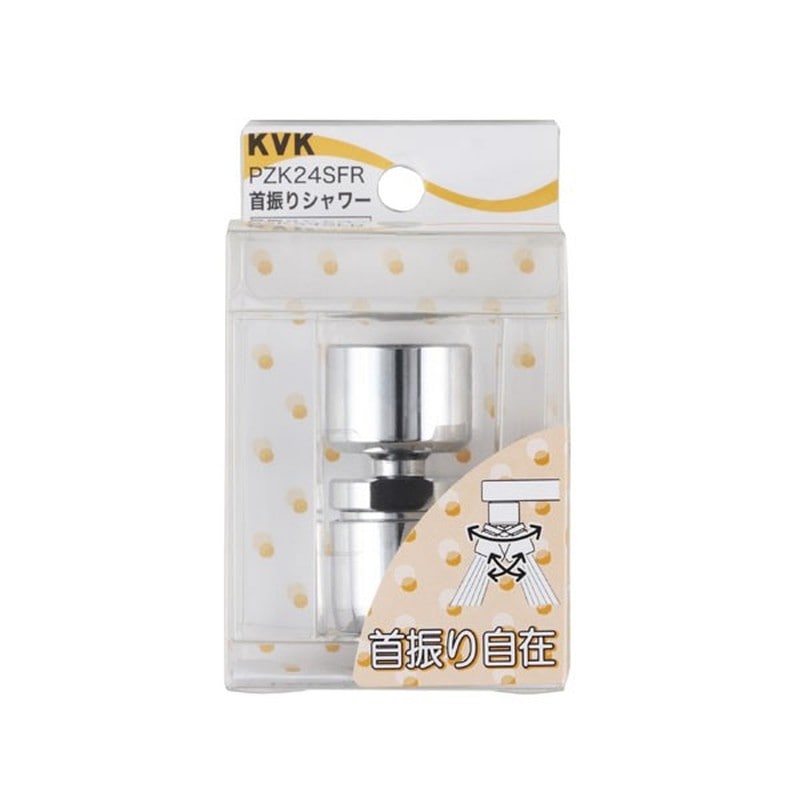 KVK 2301295 首振シャワー シャワー吐水専用 PZK24SFR 1個（ご注文単位1個）【直送品】