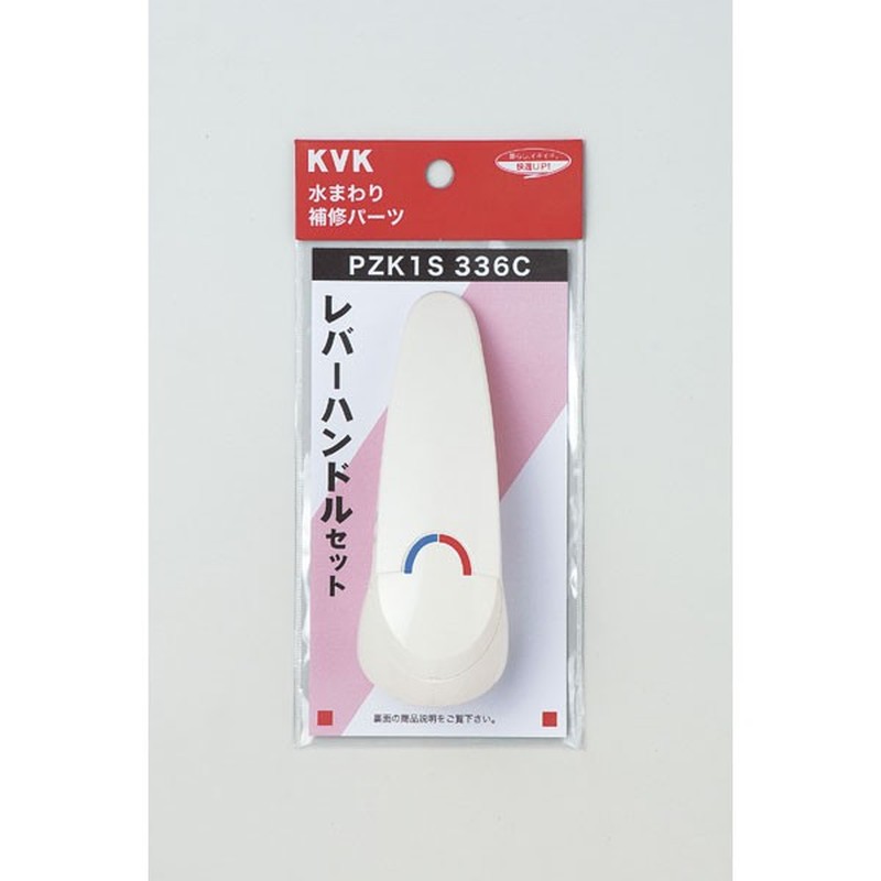 KVK 2301138 レバーハンドルセット白 PZK1S336C 1個(ご注文単位1個)【直送品】