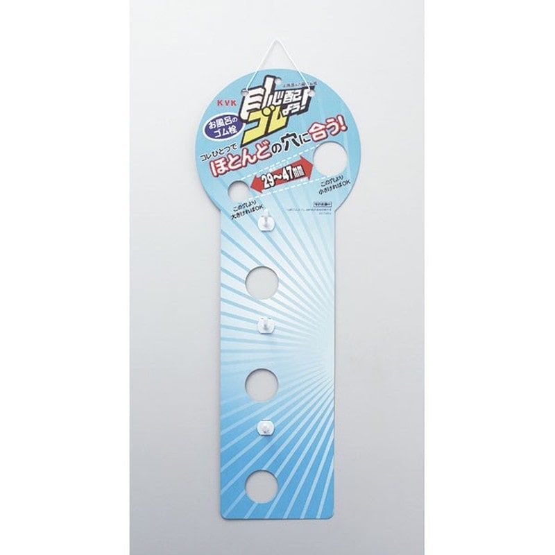 KVK 2301603 万能ゴム栓展示シート PZY20DP 1個（ご注文単位1個）【直送品】