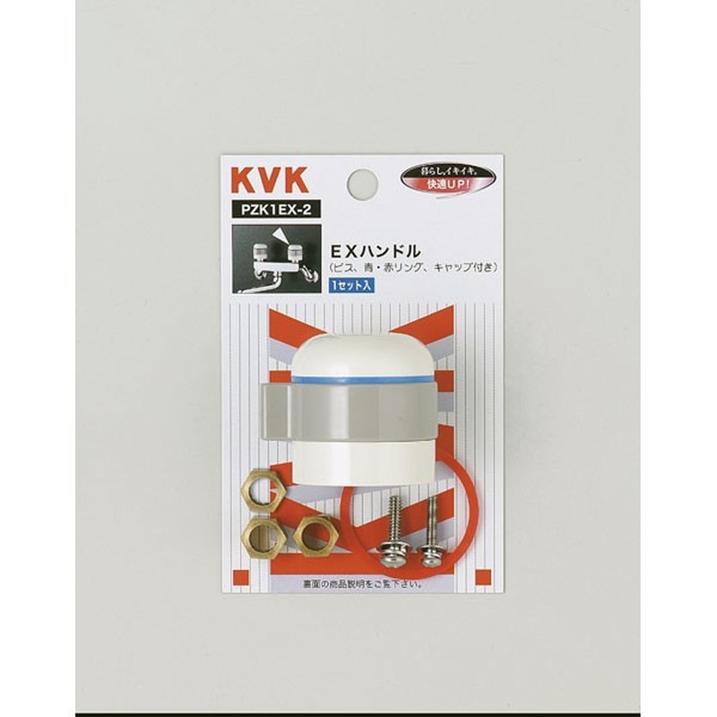 KVK 2301155 EXハンドル PZK1EX-2 1個（ご注文単位1個）【直送品】