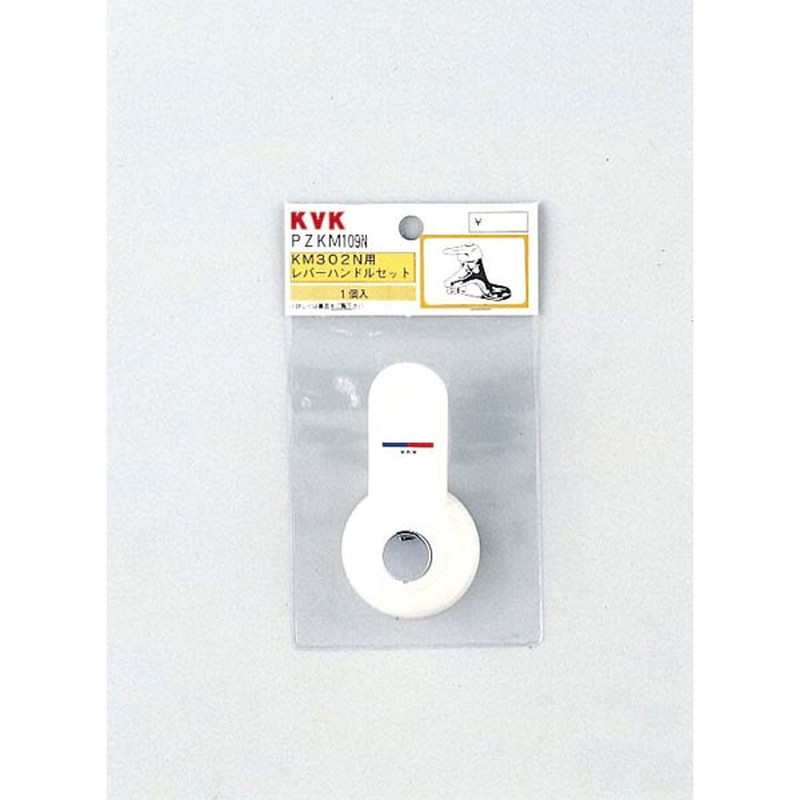 KVK 2301549 レバーハンドルセット PZKM109N 1個（ご注文単位1個）【直送品】