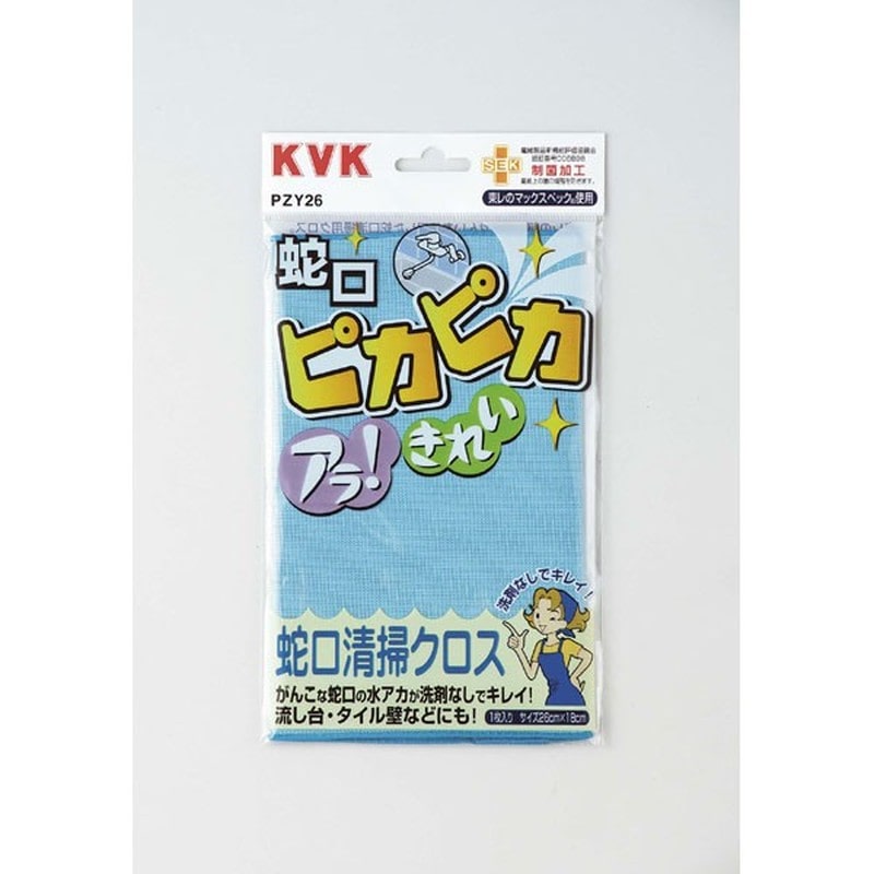 KVK 2301604 蛇口清掃クロス PZY26 1個（ご注文単位1個）【直送品】