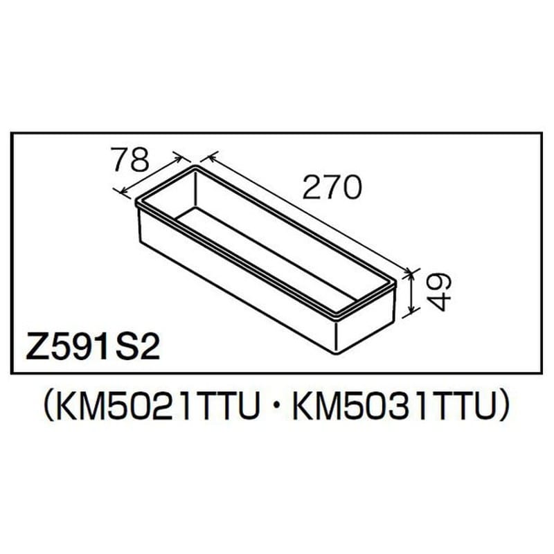 KVK 2301719 水受けトレー Z591S2 1個（ご注文単位1個）【直送品】