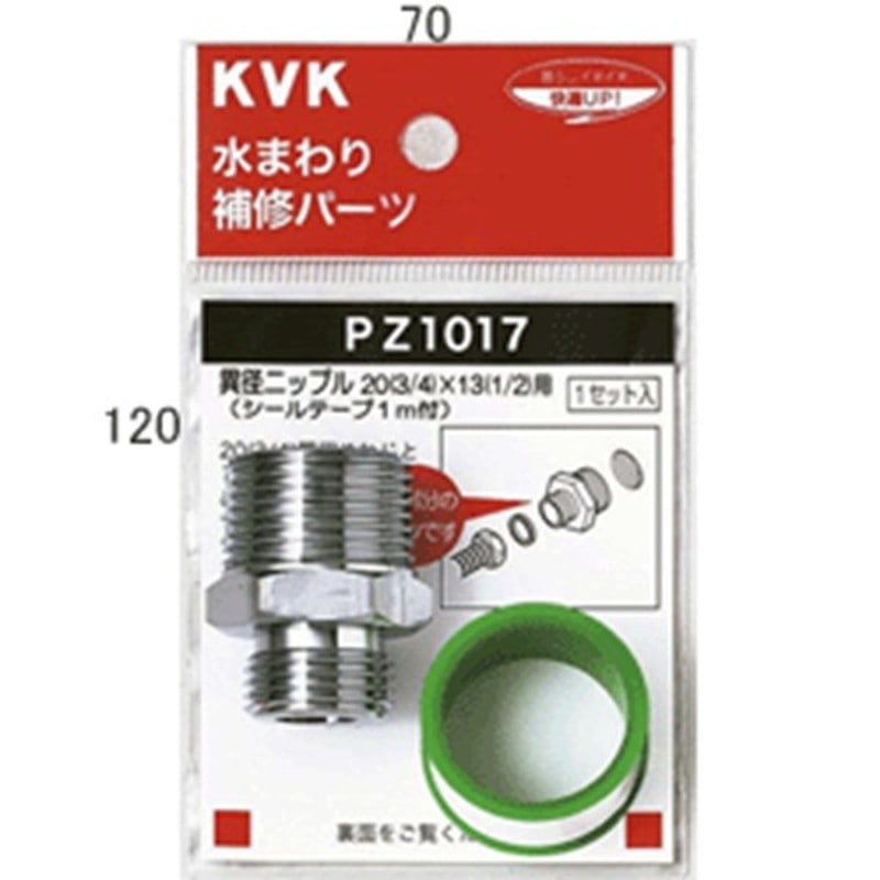 KVK 2302991 異径ニップル203/4×131/2 PZ1017 1個(ご注文単位1個)【直送品】