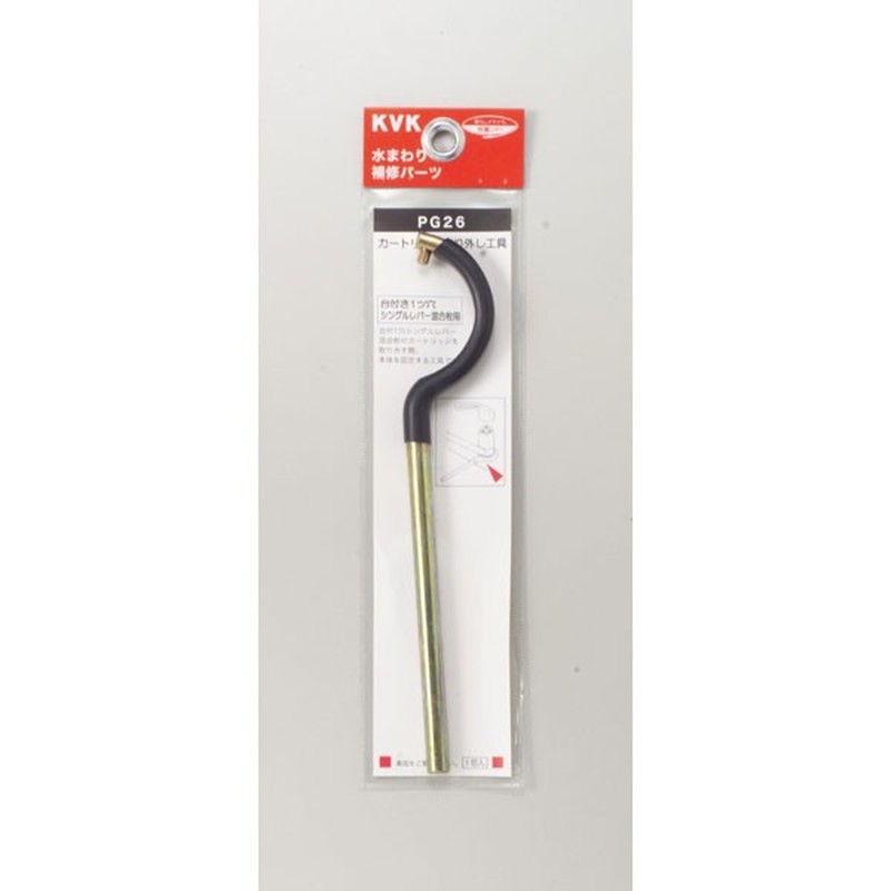 KVK 2300945 台付1穴シングルカートリッジ取外工具 PG26 1個（ご注文単位1個）【直送品】
