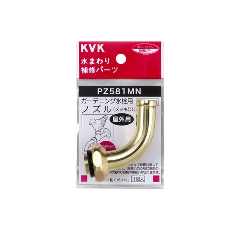 KVK 2301069 吐水回転水栓ノズル W26-20 PZ581MN 1個（ご注文単位1個）【直送品】