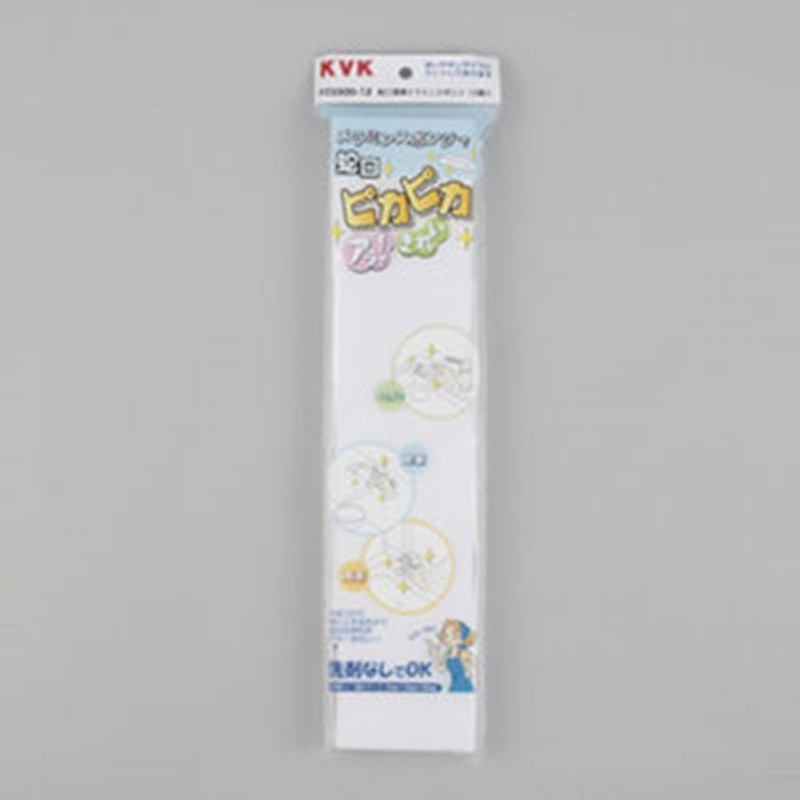 KVK 2303007 蛇口清掃用メラミンスポンジ 12個入り PZS900-12 1個（ご注文単位1個）【直送品】