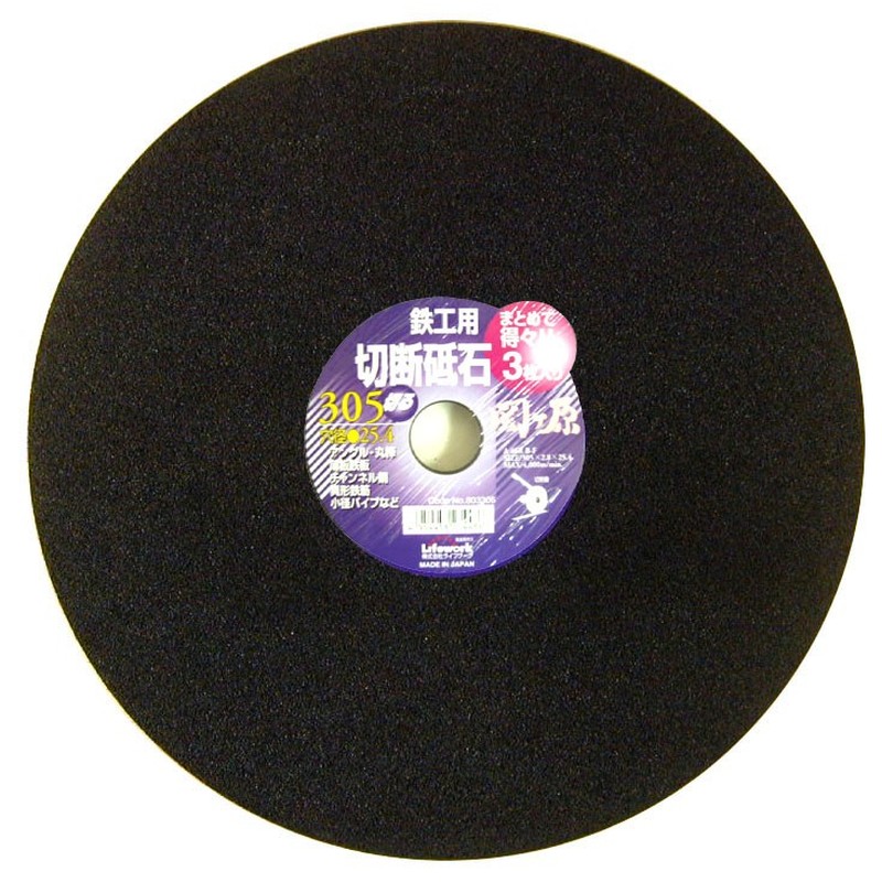 Lifework 4343315 切断砥石 関ヶ原 鉄工用 305mm 3枚入 #803306 1個(ご注文単位1個)【直送品】