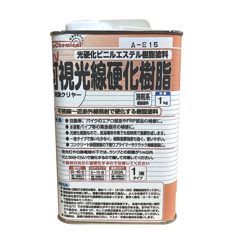 Ouchi工房 9041237 EpoChemicalUV・可視光線硬化樹脂1kg FRPE-007-01000 1個（ご注文単位1個）【直送品】
