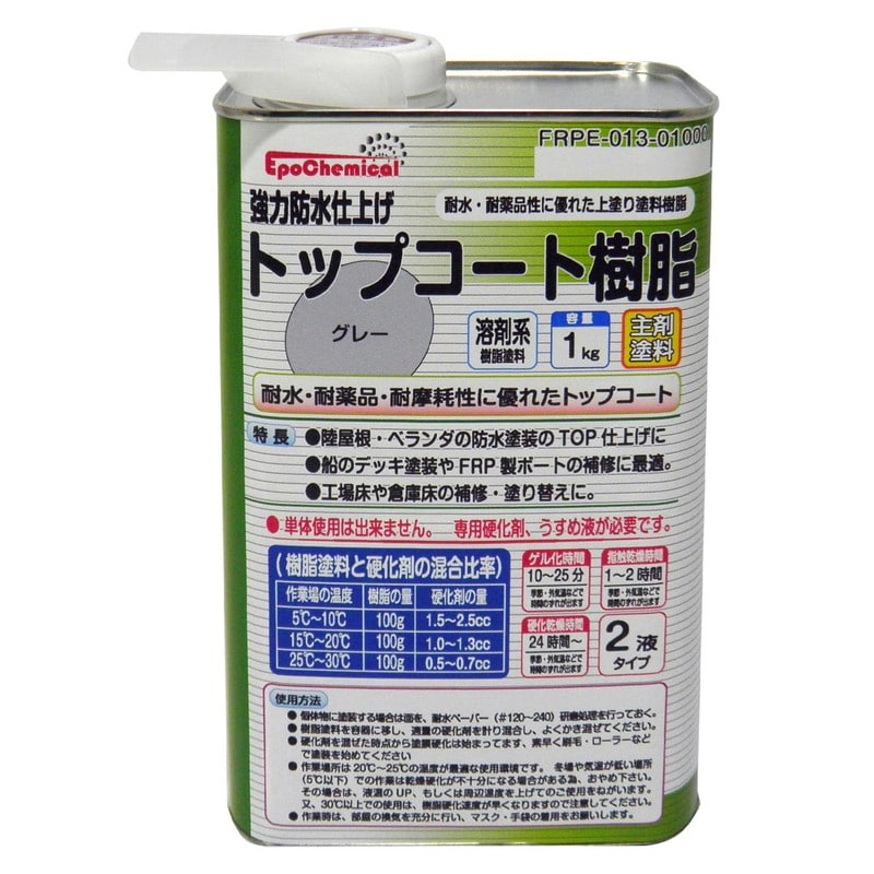 Ouchi工房 9041242 EpoChemical 防水トップコート樹脂 FRPE-013-01000 1個（ご注文単位1個）【直送品】
