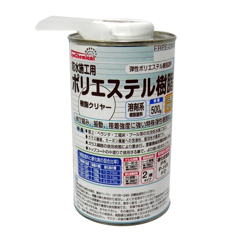Ouchi工房 9041243 EpoChemical 防水ポリエステル樹脂 FRPE-014-00500 1個（ご注文単位1個）【直送品】