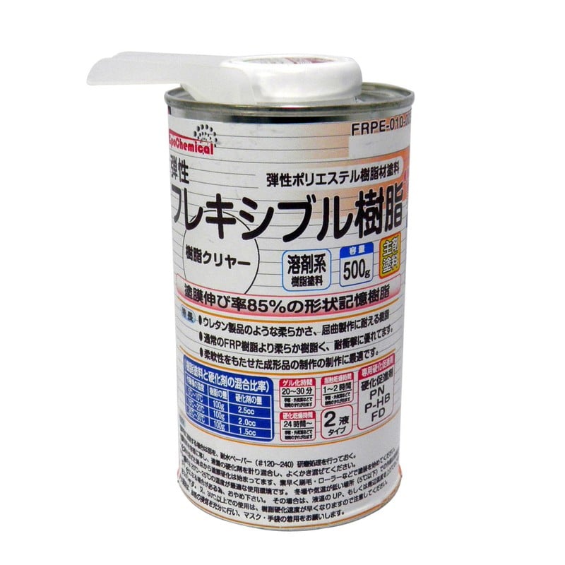 Ouchi工房 9041241 EpoChemical フレキシブル弾性樹脂 FRPE-010-00500 1個（ご注文単位1個）【直送品】