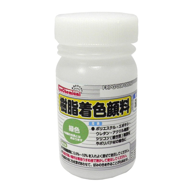 Ouchi工房 9041159 EpoChemical 樹脂着色顔料 緑色 50g FRPG-008-00050 1個（ご注文単位1個）【直送品】