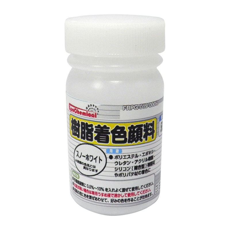 Ouchi工房 9041179 EpoChemical 樹脂着色顔料スノーホワイト FRPG-019-00050 1個（ご注文単位1個）【直送品】